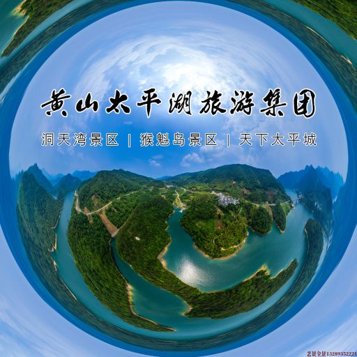 江川720全景拍摄